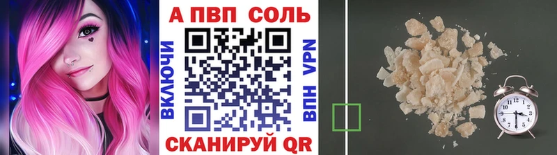 Альфа ПВП кристаллы Бокситогорск