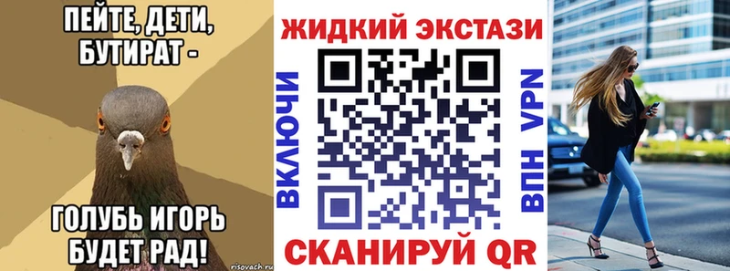 цены наркотик  mega вход  Бутират GHB  Бокситогорск 
