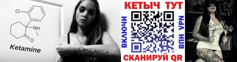 Кетамин VHQ  Бокситогорск 