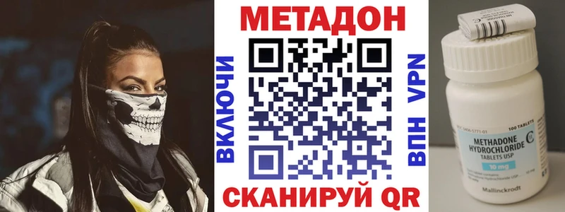 МЕТАДОН белоснежный  Бокситогорск 